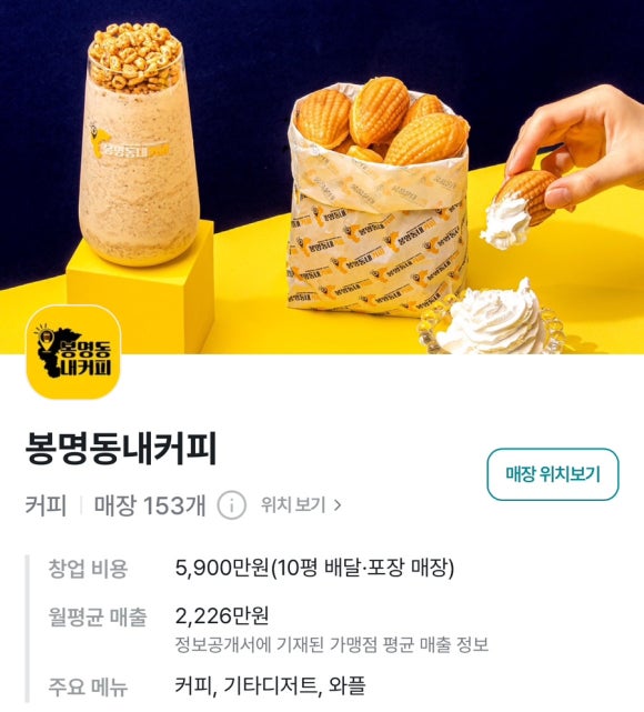 봉명동내커피나주대호점 이미지