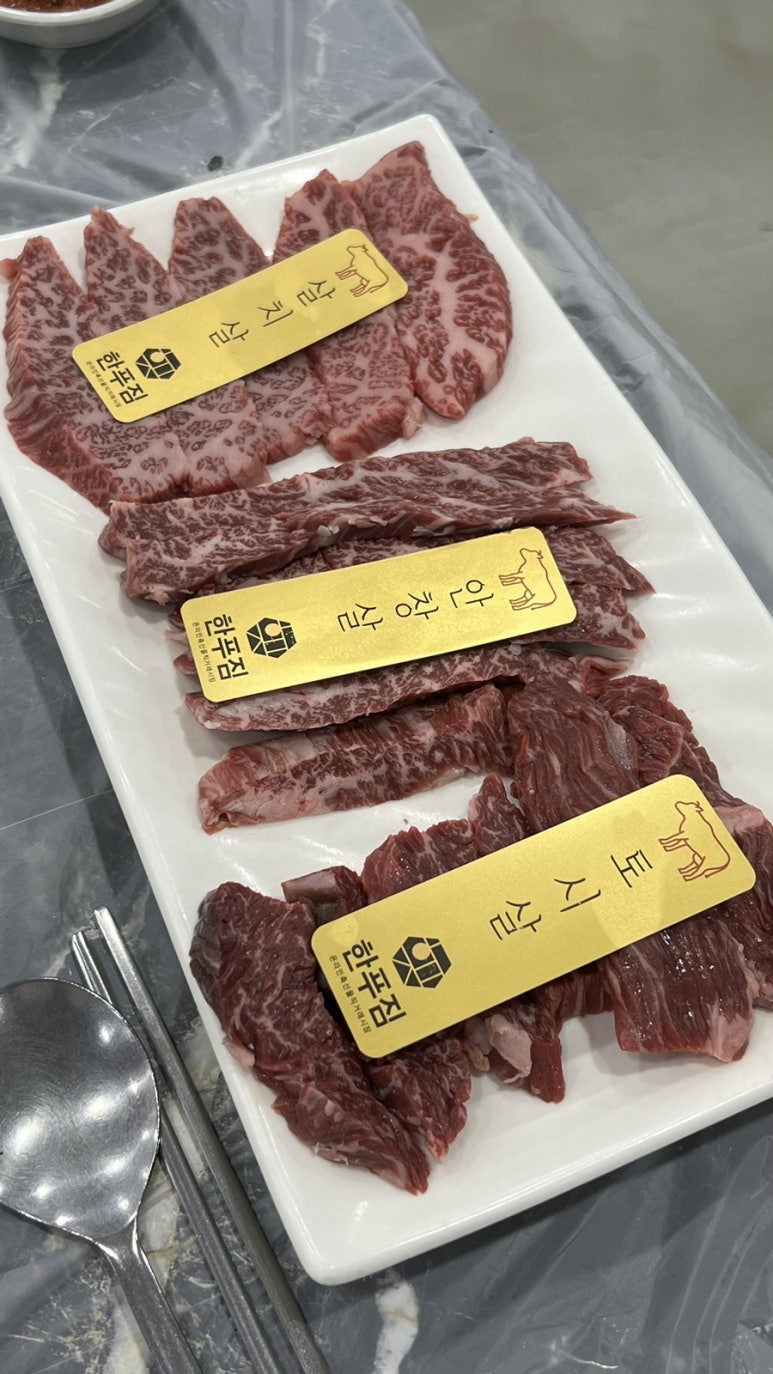 지리산한우마을 이미지