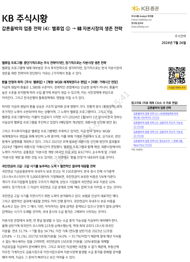 밸류컴플라이언스 이미지