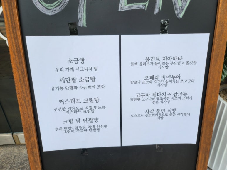 기안동빵가게 이미지