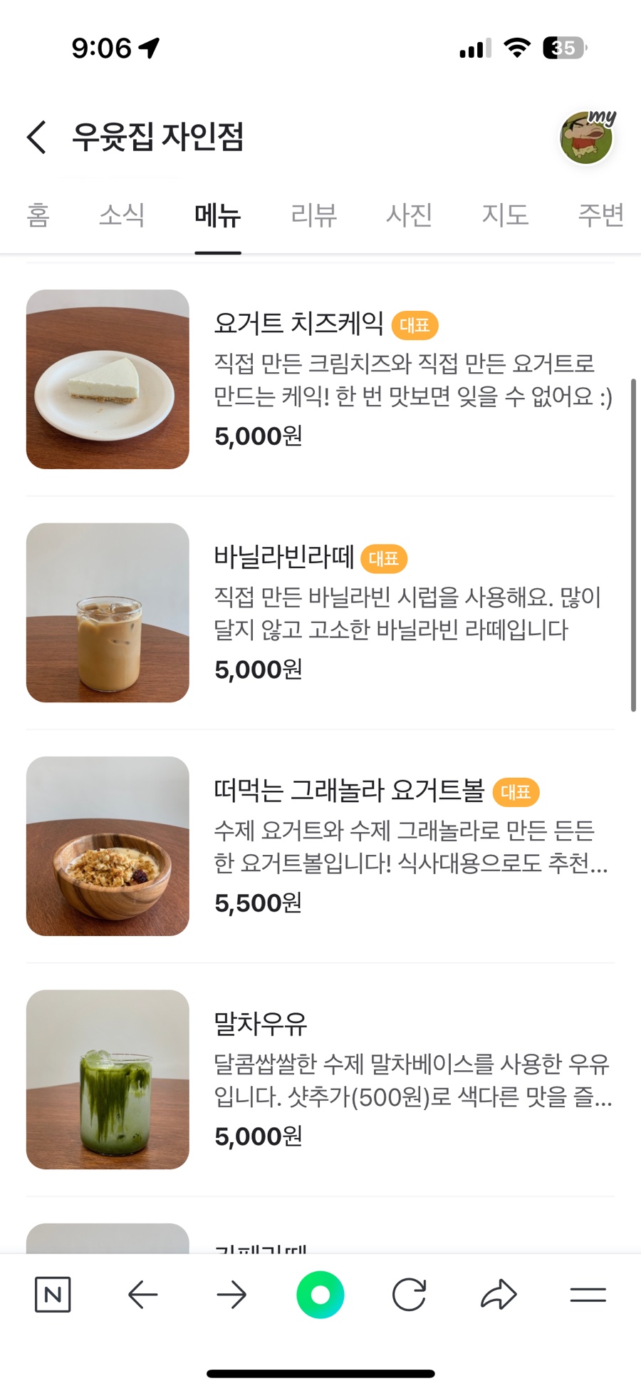 우윳집 이미지