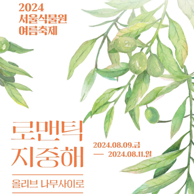 올리브노래홀 이미지