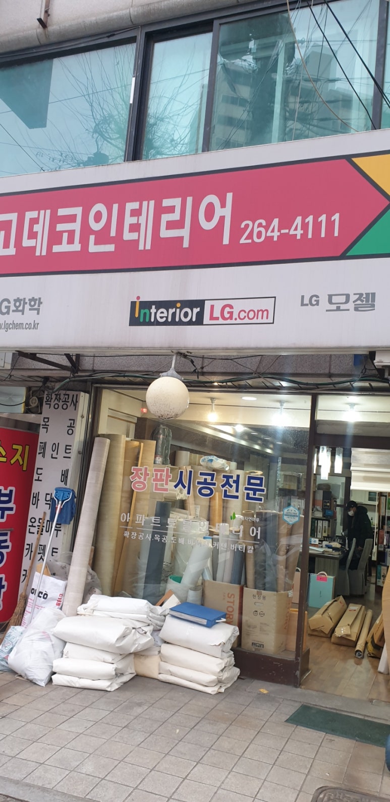 고데코 이미지