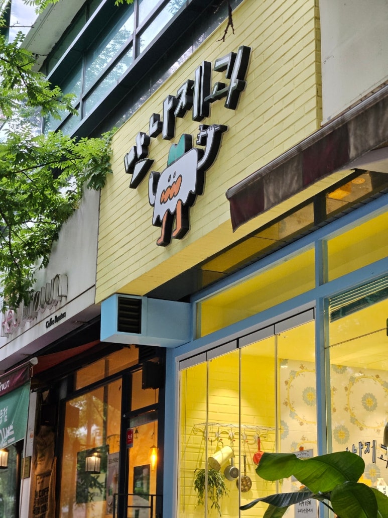 맛나제과범계점 이미지