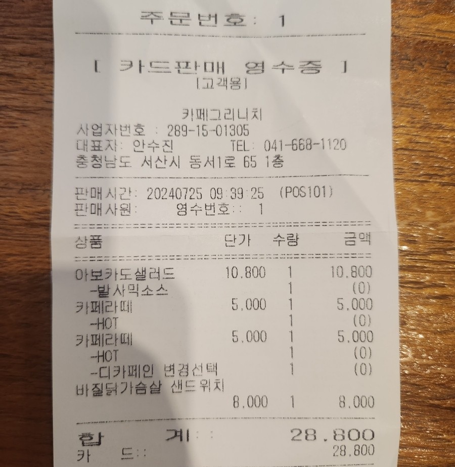 그리니치샌드위치 이미지