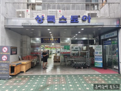 크린토피아상계주공 이미지