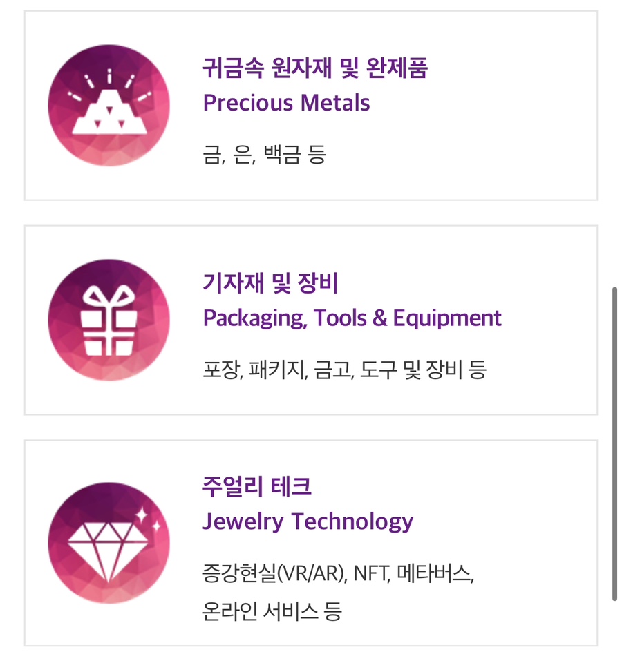 온라인유통MD협회 이미지