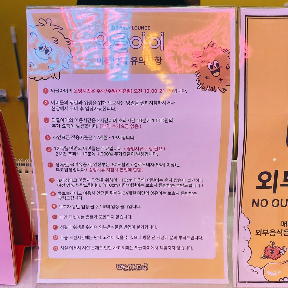 와글아이 일산차움라이프센터 이미지