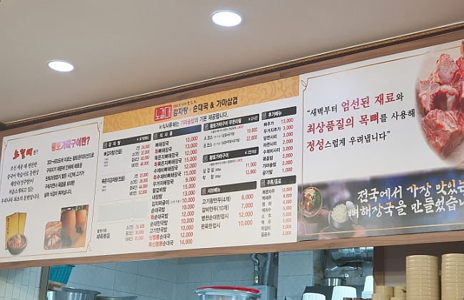 노걸대 푸드 이미지