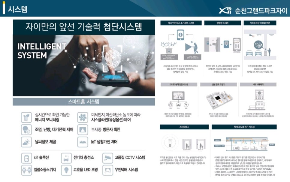 그랜드조경 이미지