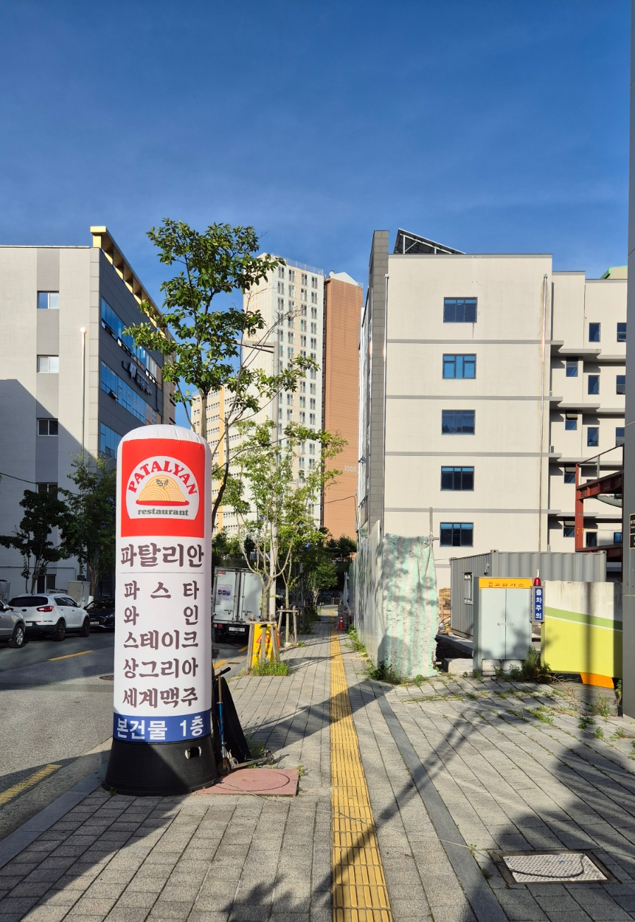 파탈리안 이미지