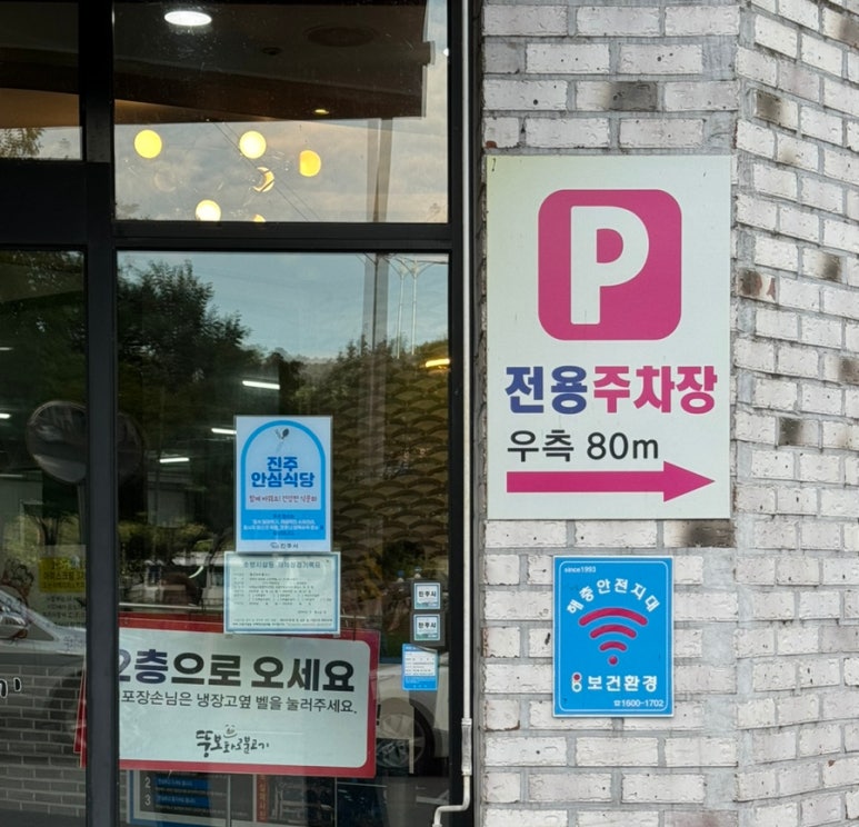 뚱보화로불고기 이미지