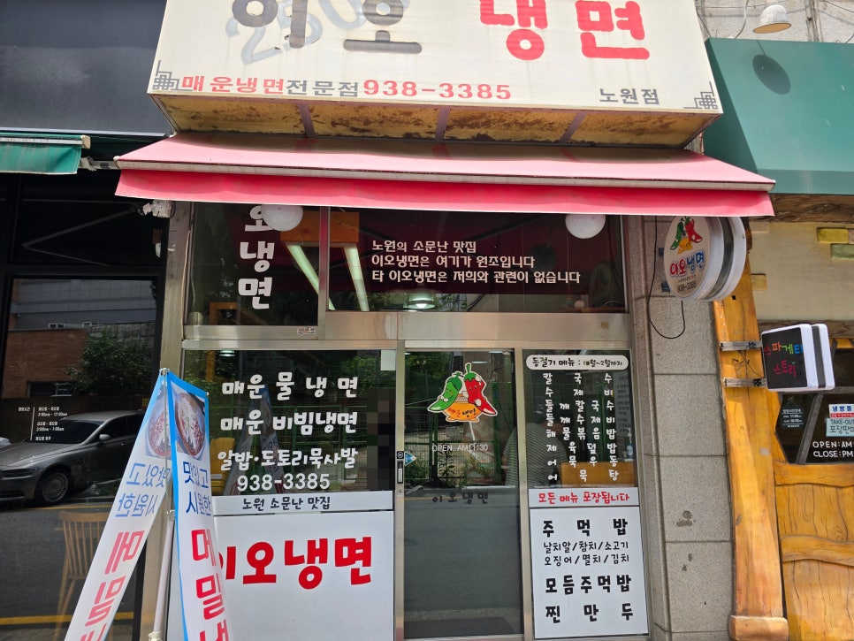 정석냉면푸드 이미지