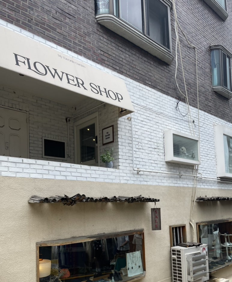 마이페이보릿가든 이미지