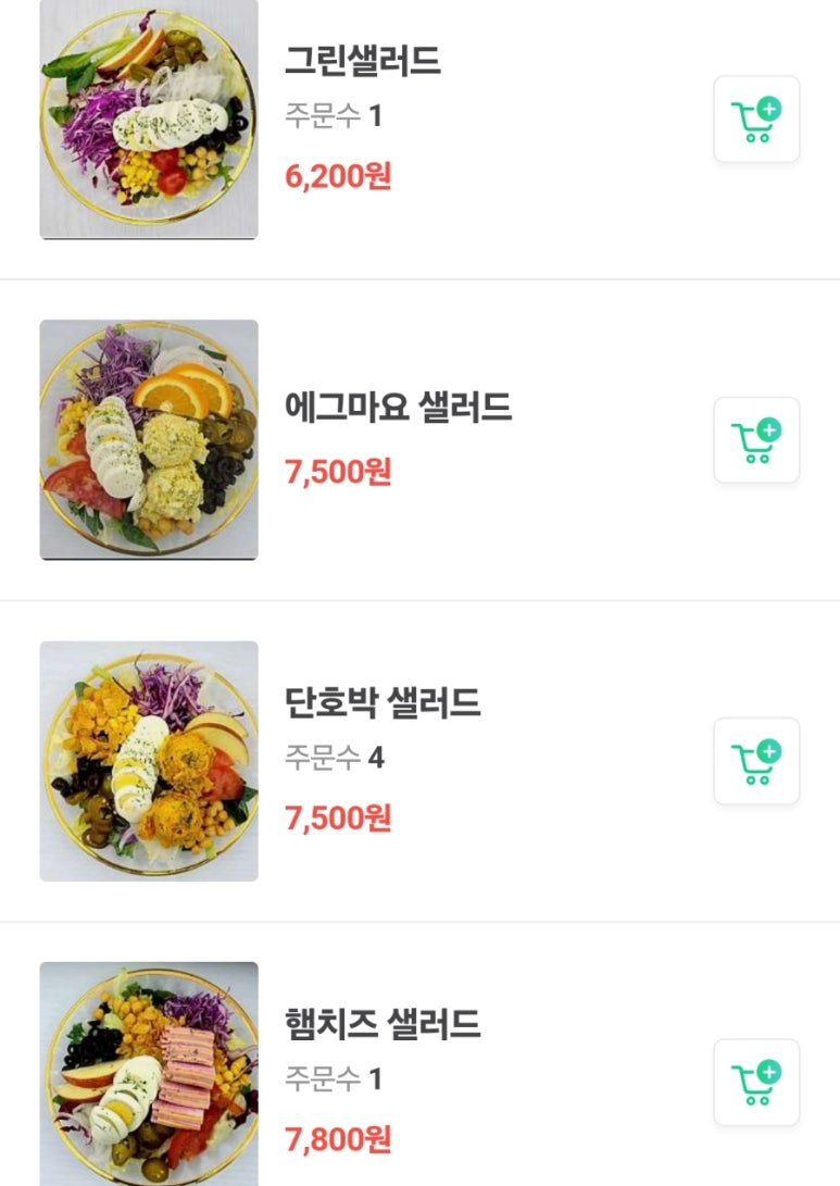 오가샐러드 이미지