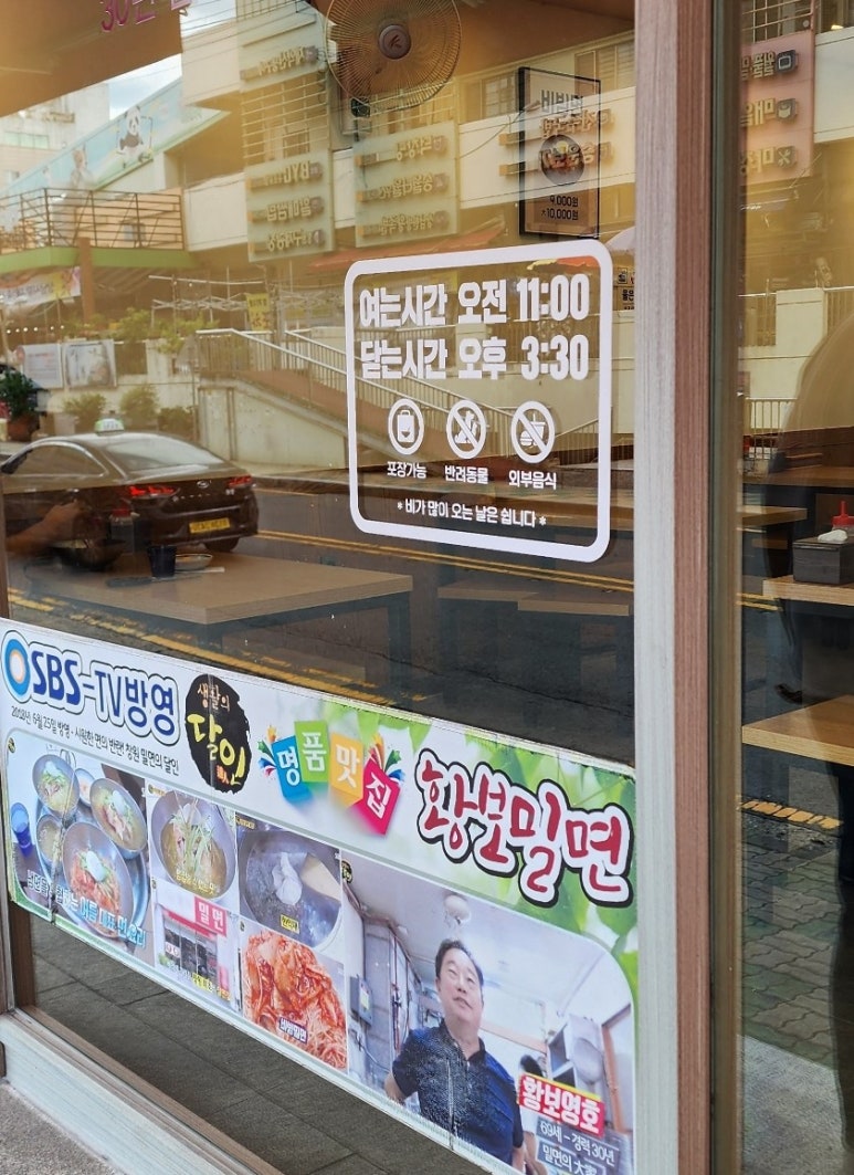 황보밀면 이미지