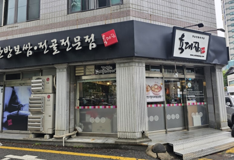육대장무거점 이미지