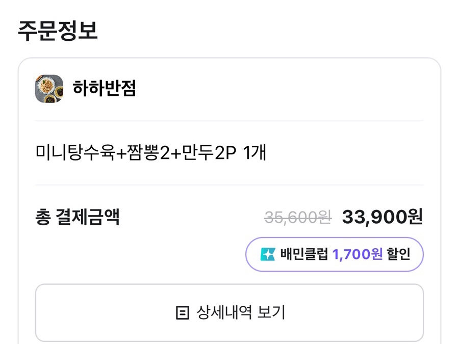벽산반점 이미지