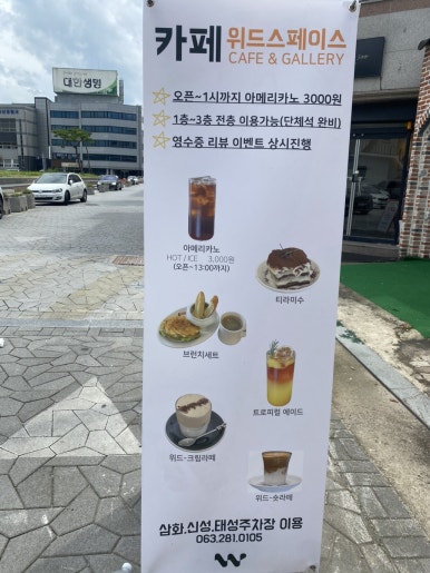 더위드스페이스 이미지