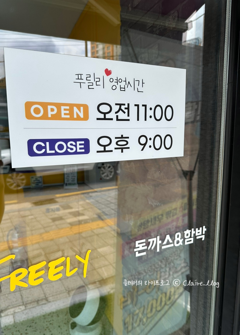 푸릴리 돈까스 호평본점 이미지