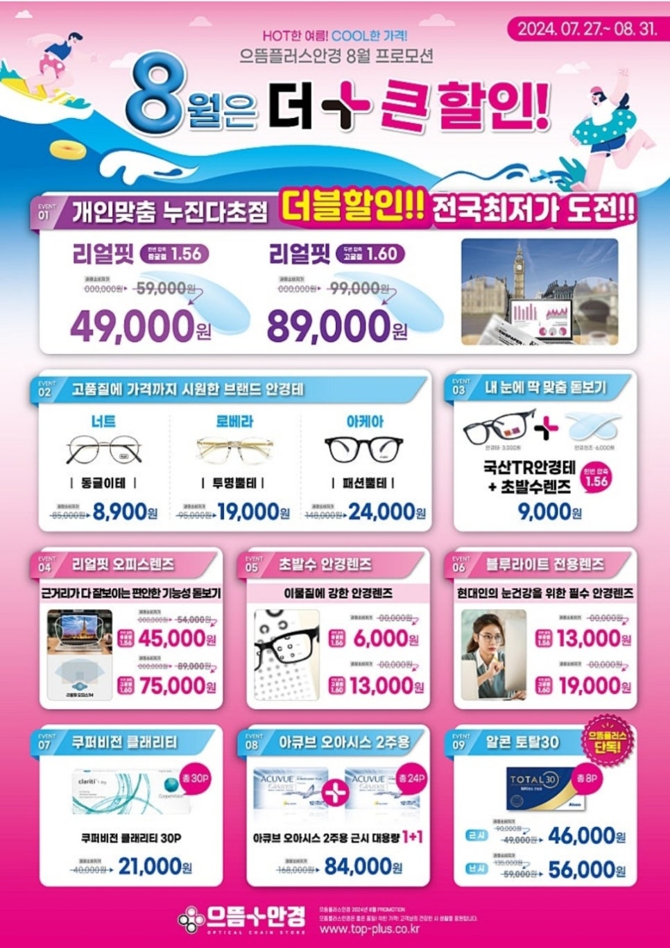 더으뜸 이미지
