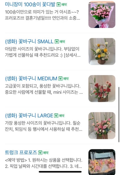 소소절절꽃이야기 이미지