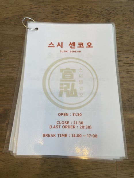 스시센코오 이미지