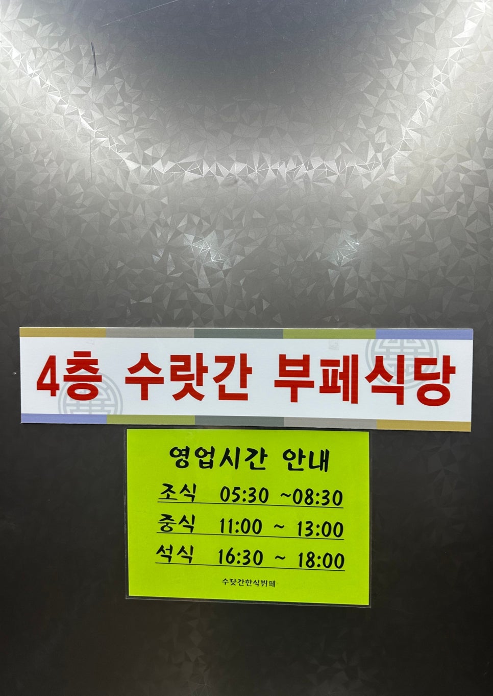 수랏간한식뷔페 이미지