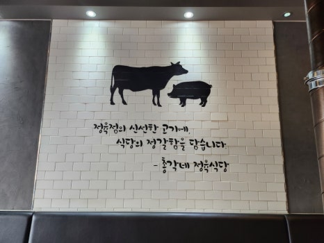 총각네정육식당 이미지