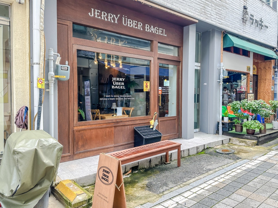 제리위버베이글(Jerry Uber Bagel) 이미지