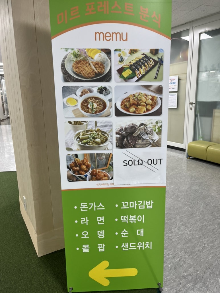 미르포레스트 이미지