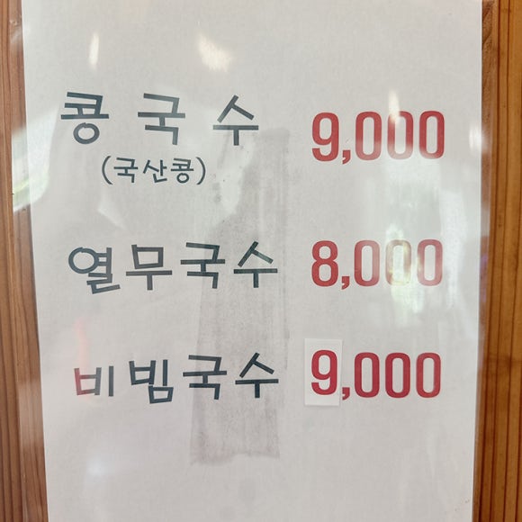 산죽칼국수 이미지