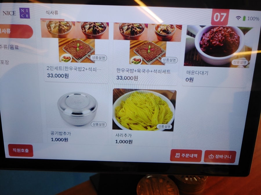 온천골가마솥한우국밥 팔공점 이미지