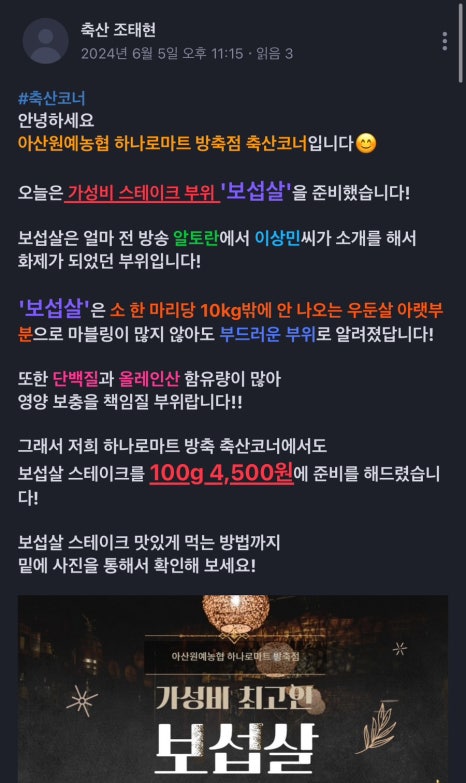 향수축산 이미지