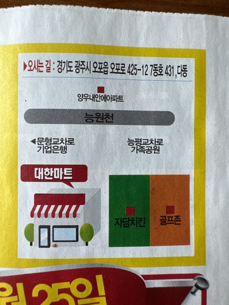 대한식자재마트 이미지