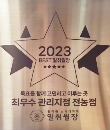 일취월장스터디카페 이미지