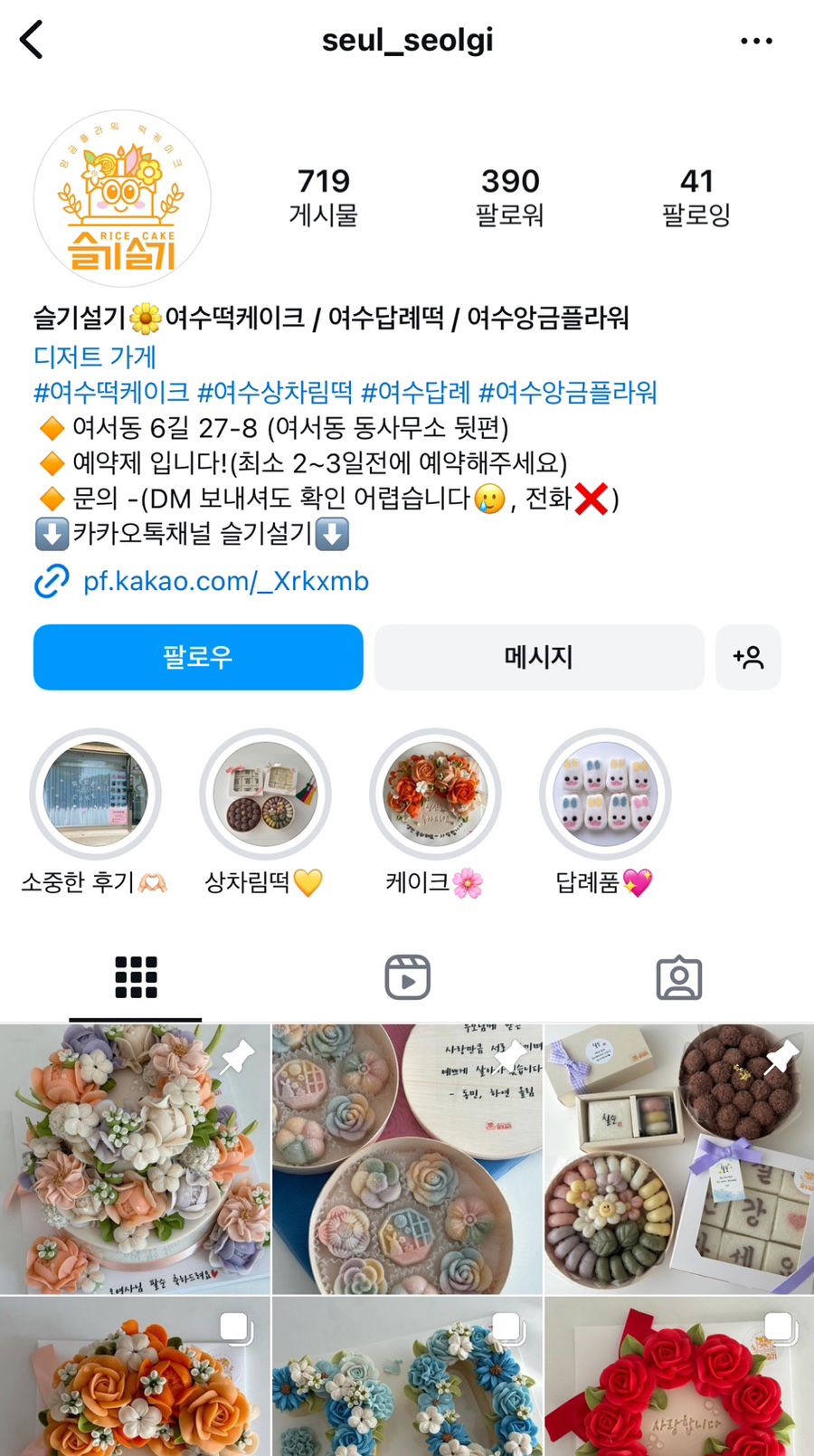 유토피스트 이미지