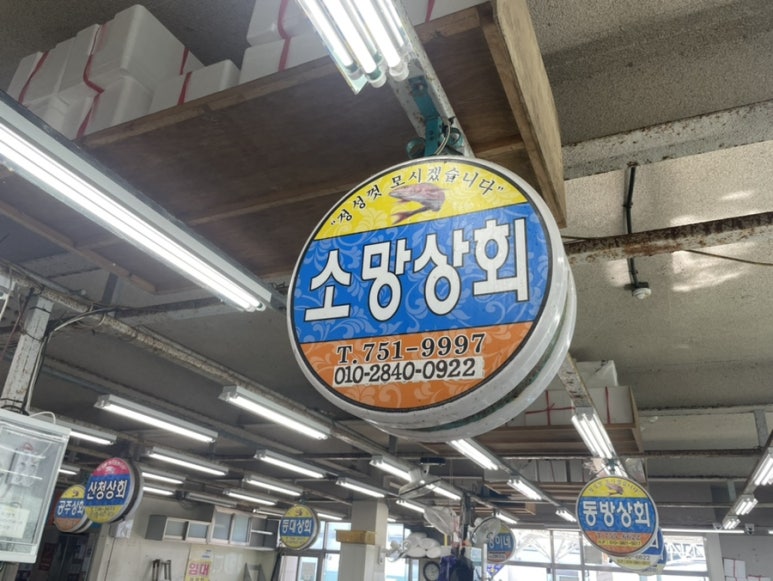 소망상회 이미지
