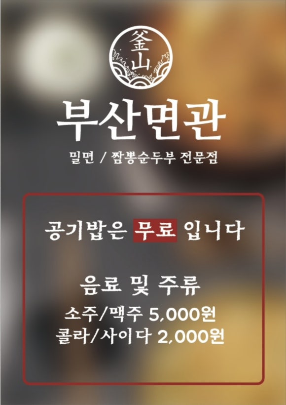 부산면관 이미지