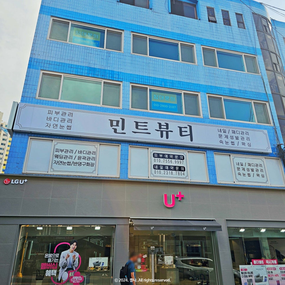 무이무뷰티 이미지