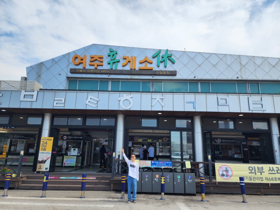 여로주유소 이미지