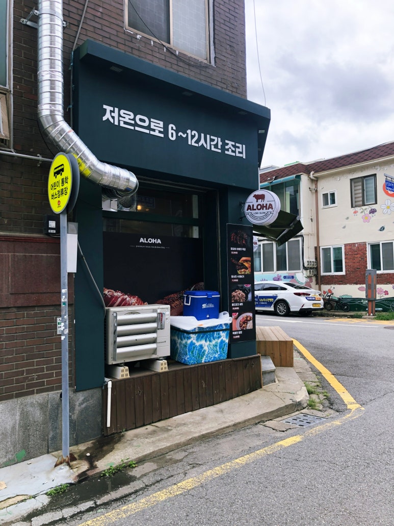 알로하하와이바베큐 이미지