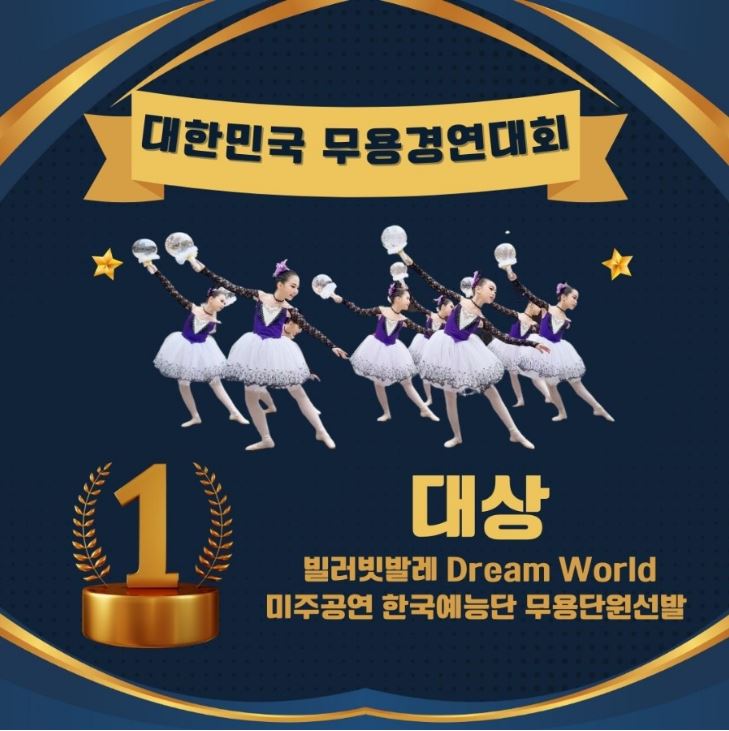 빌러빗발레학원 이미지