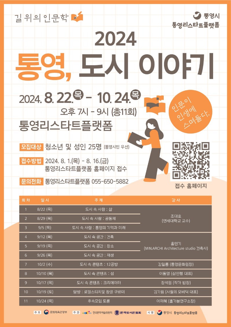 통영이야기 이미지
