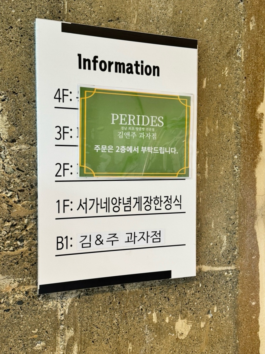빵연구소과자점 이미지