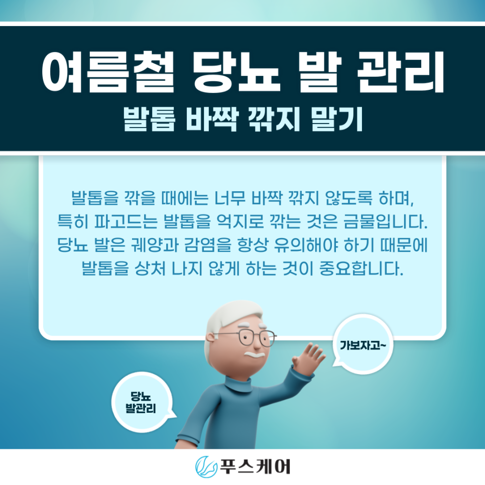 푸스케어 청라점 이미지
