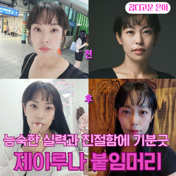 제이루나 이미지