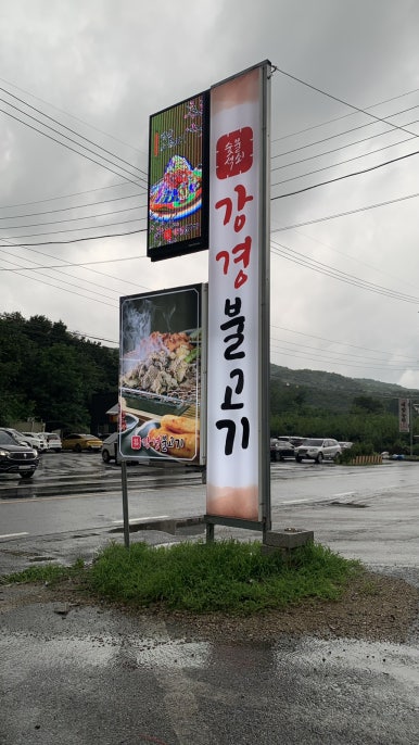 광릉가마골 이미지