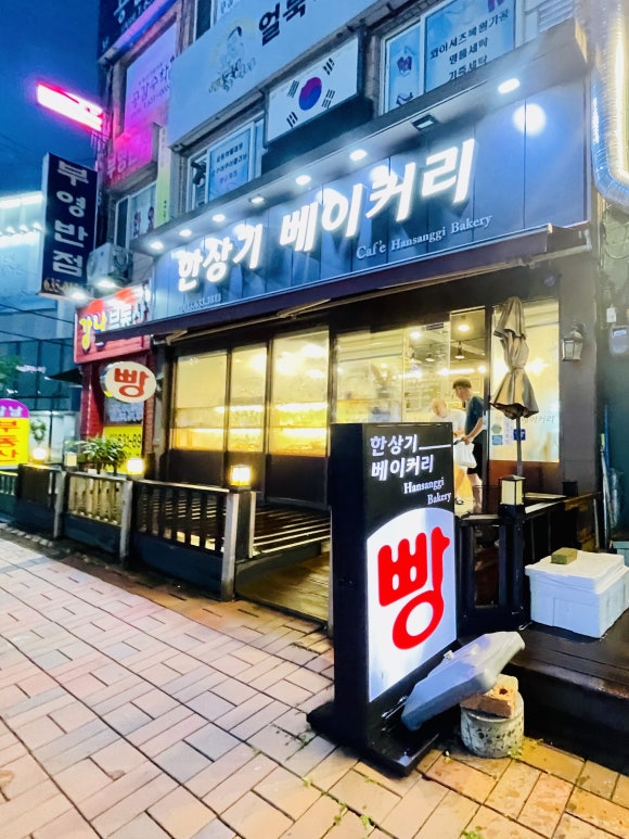 한상기베이커리 이미지