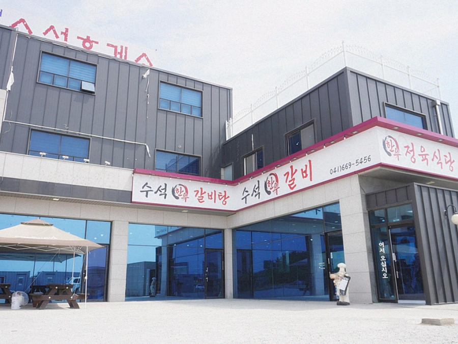 수석한우갈비 이미지